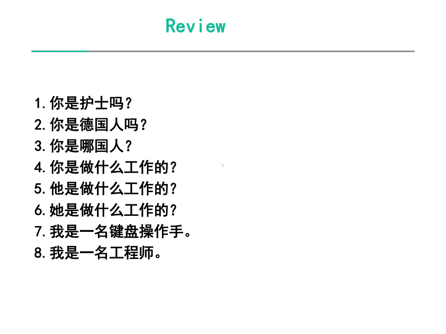 新概念英语第一册第9-1课件.ppt_第3页