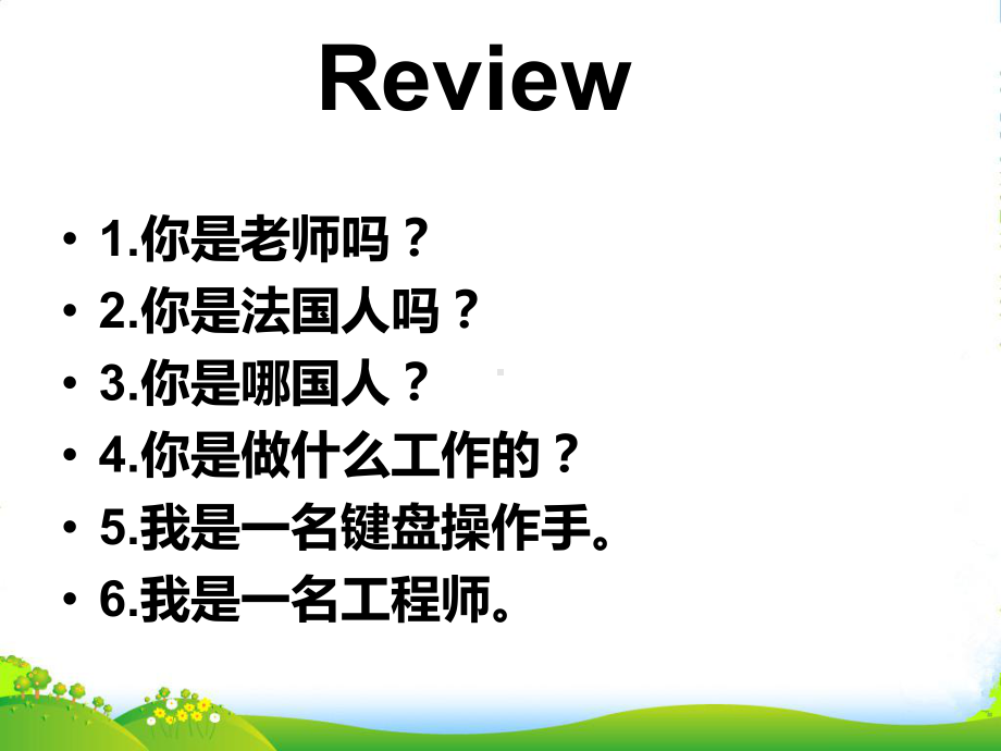 新概念英语第一册lesson910课件.ppt_第3页