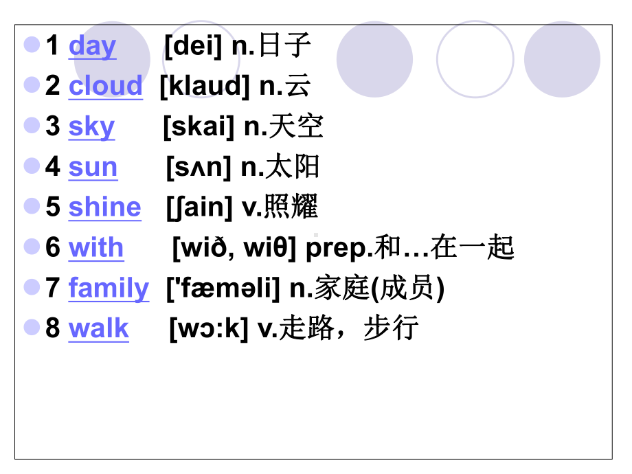 新概念第3334课讲解(共30张)课件.ppt_第3页