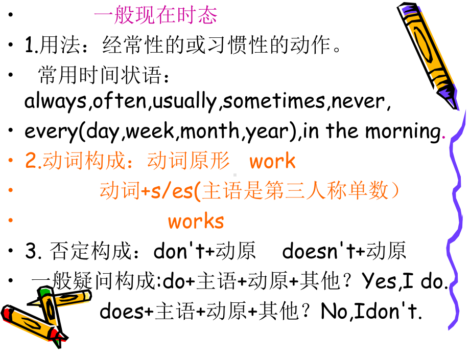 新概念(L12--Goodbye-and-good-luck)分析解析课件.ppt_第3页