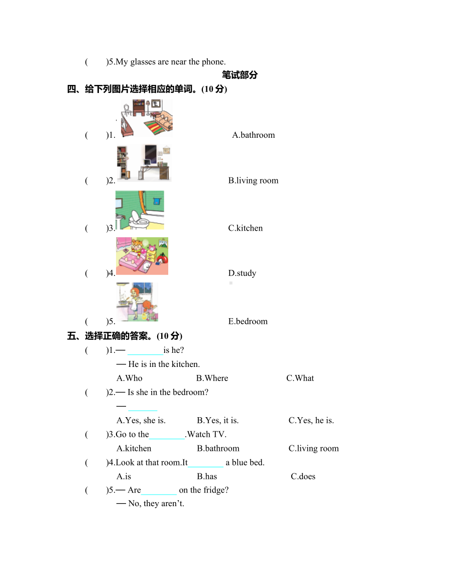 人教PEP版四年级英语上册第四单元测试卷及答案.docx_第2页