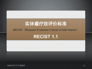 实体瘤疗效评价标准(RECIST11)课件.pptx