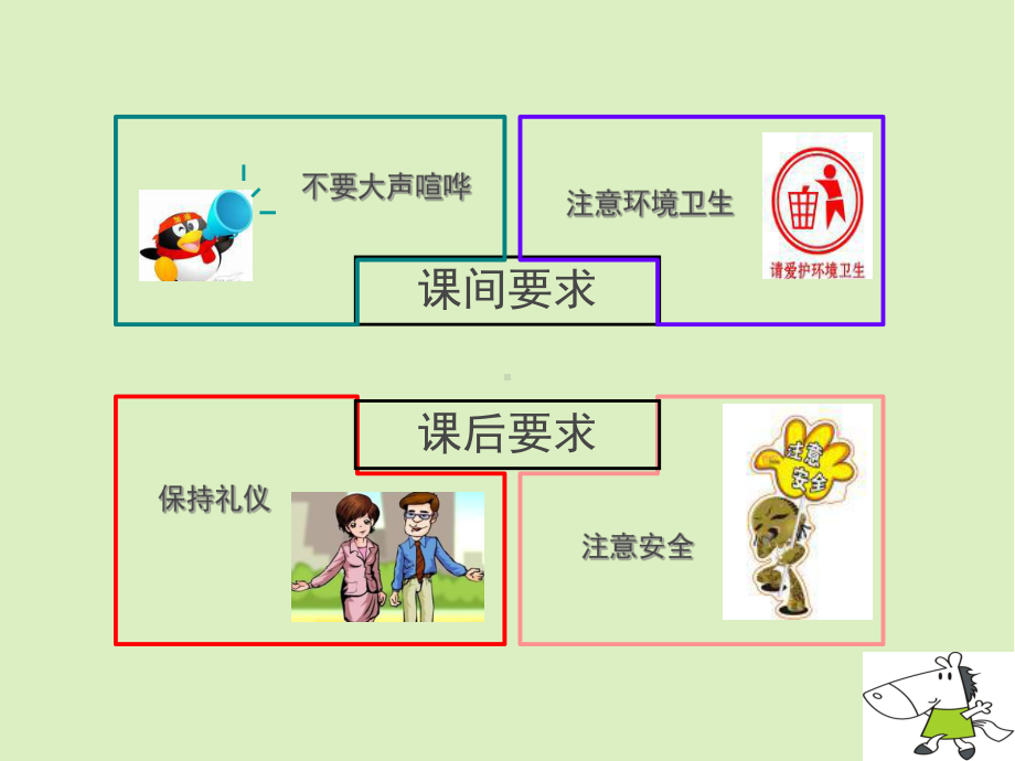 概述中外礼仪的起源与功能培训完整版课件.ppt_第3页