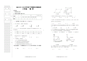 黑龙江省齐齐哈尔市梅里斯达斡尔族区2021-2022学年八年级下学期期末考试数学试题.pdf