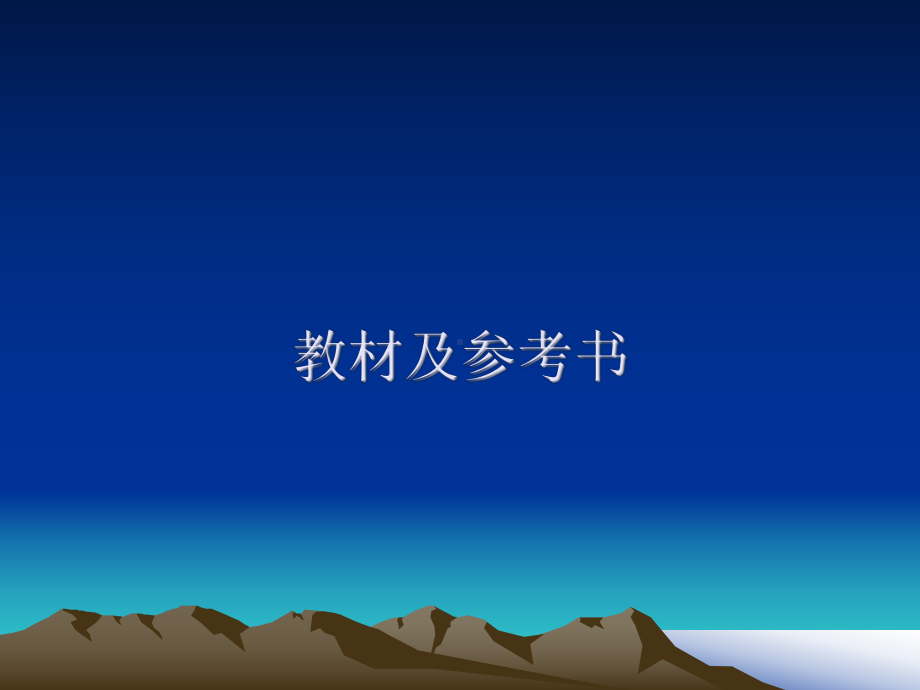 文化经济学超星数字图书馆课件.ppt_第1页