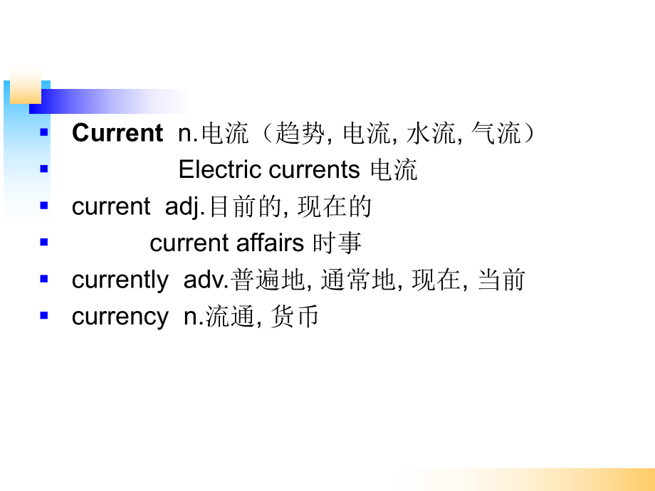 新概念英语第三册lesson18(共39张)课件.ppt_第2页