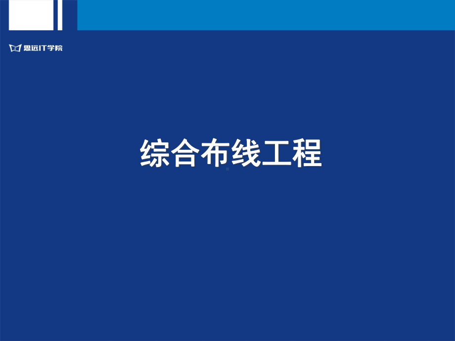 智能防盗报警及门禁系统L课件.ppt_第2页