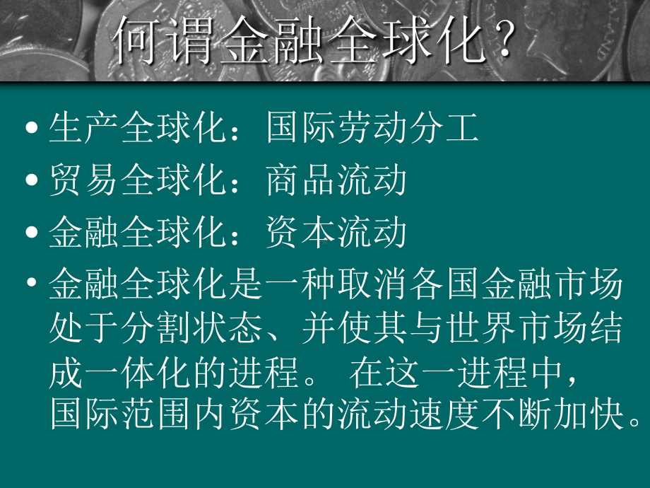 拉美经济论坛课件.ppt_第3页