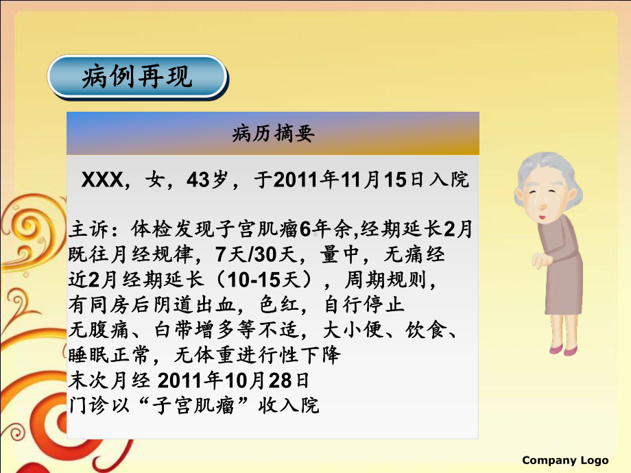 宫颈癌诊治方式新策略课件.ppt_第3页