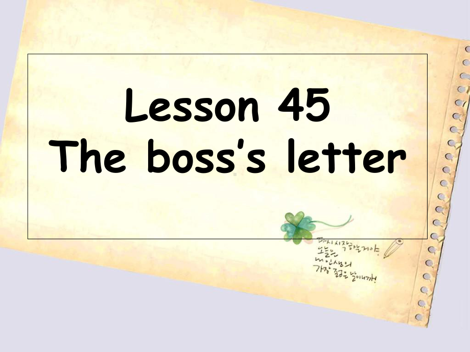 新概念英语第一册Lesson45(共85张)课件.ppt_第1页