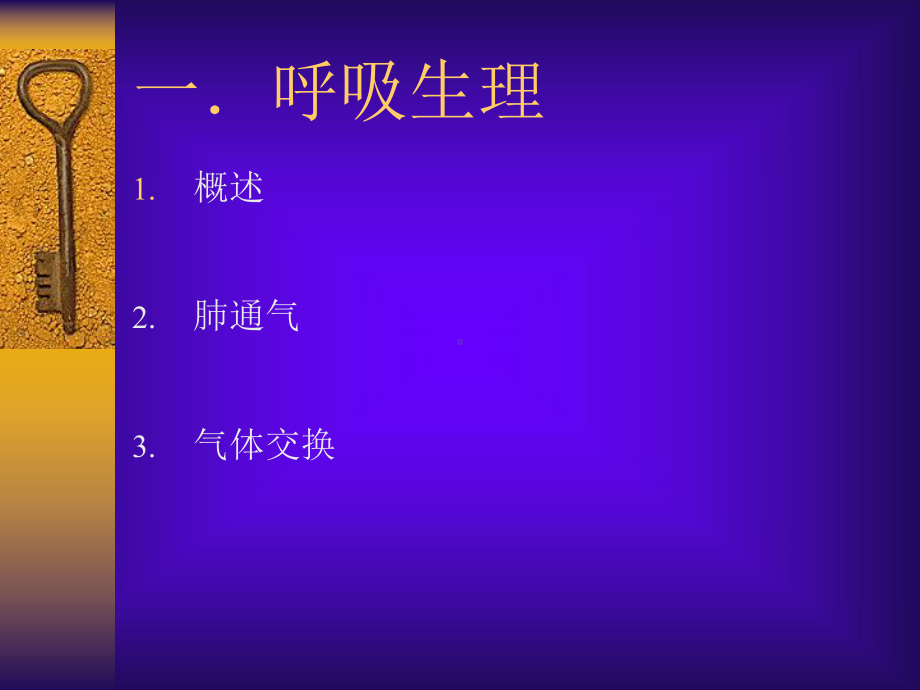 气管插管护理及拔管后护理临床医学医药卫生专业课件.ppt_第3页