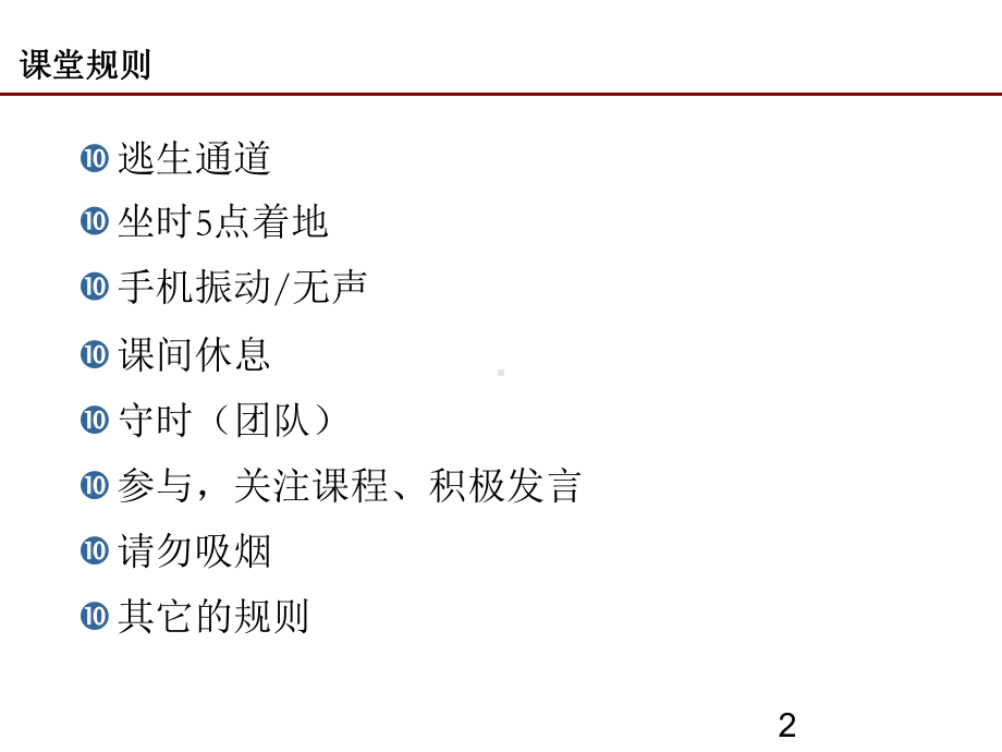 安风体系—作业风险评估课件.ppt_第2页