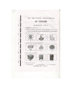 山东省济宁市任城区2021-2022学年八年级下学期期末英语试题.pdf