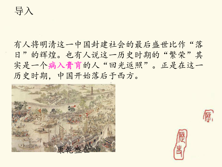 明清之际活跃的儒家思想课件PPT.ppt_第2页