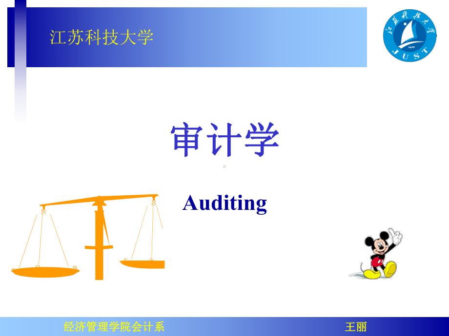 注会审计学14存货与仓储课件.ppt_第1页