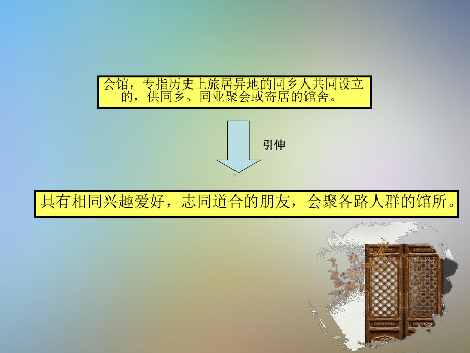 某会所运营策划课件.pptx_第2页