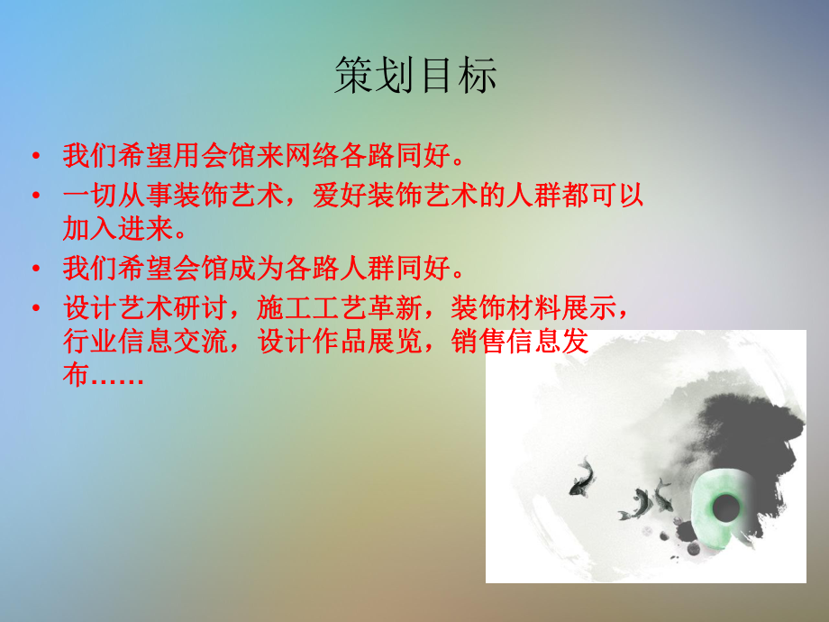 某会所运营策划课件.pptx_第3页