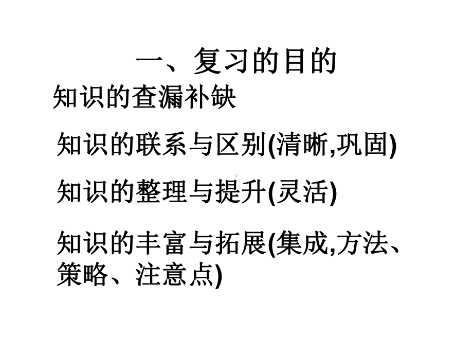 杭州普通教育研究室金鹏课件.pptx_第1页