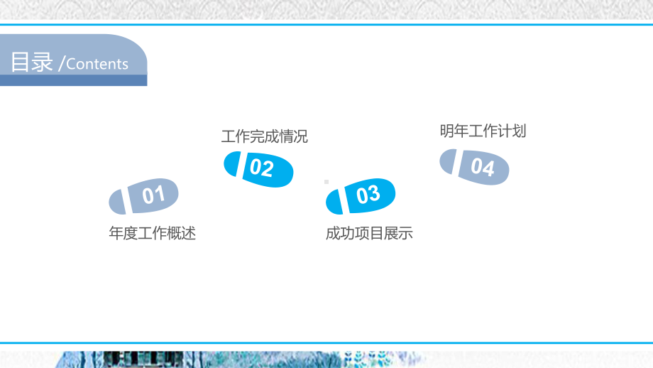 小清新时尚文艺工作计划总结模板课件.pptx_第2页