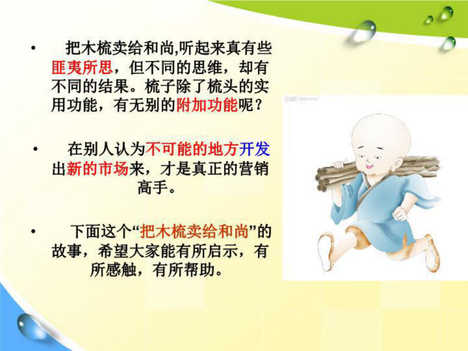 汽车市场调研与预测教材课件.ppt_第2页