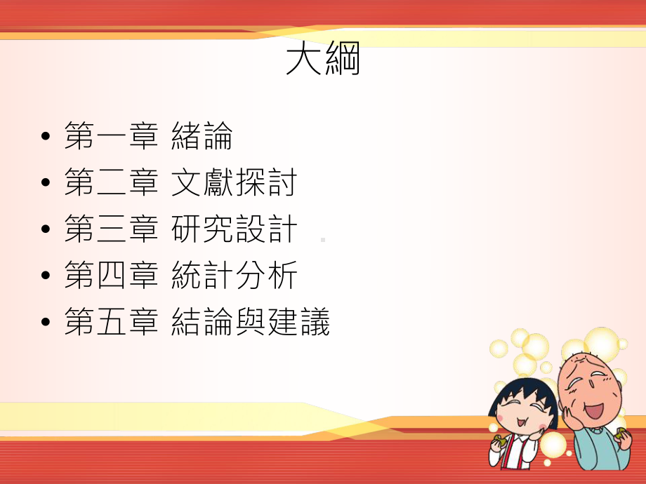 家长最常去的亲子休闲活动iLMS行动学习课件.ppt_第2页