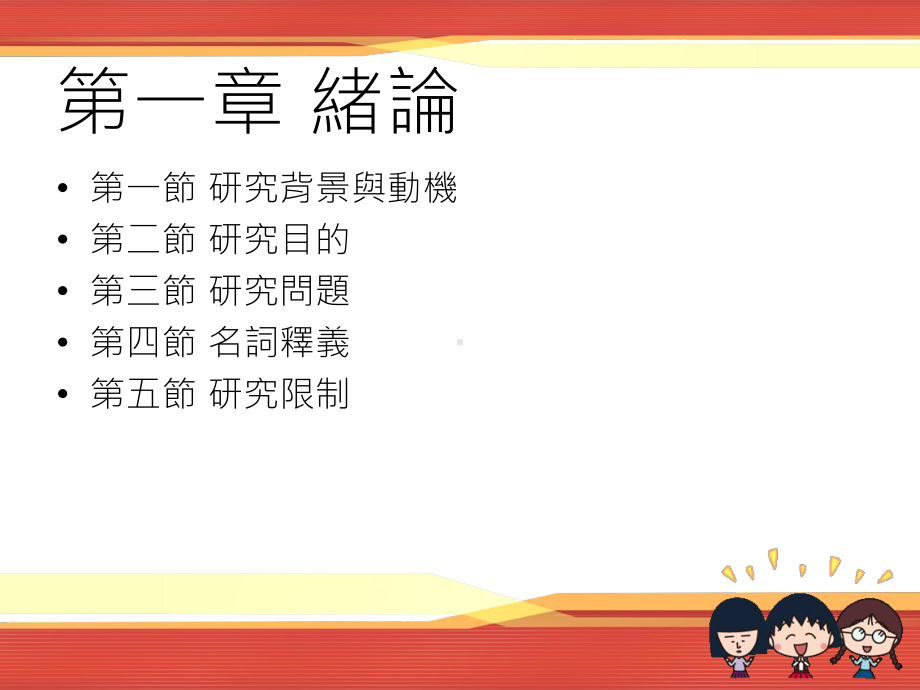 家长最常去的亲子休闲活动iLMS行动学习课件.ppt_第3页