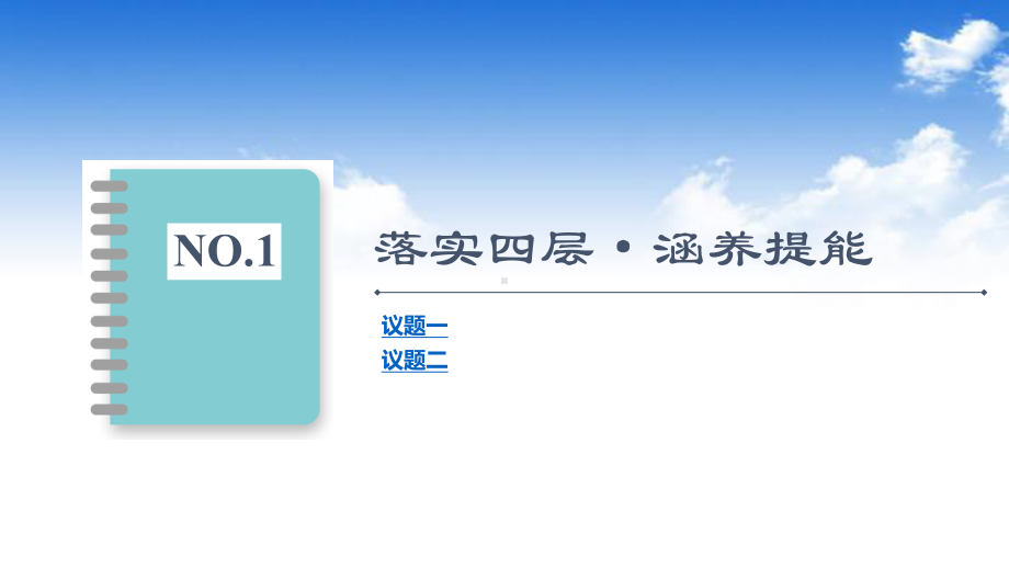 新教材2021-2022学年部编版政治必修4课件：第3单元-第9课-第1框-文化发展的必然选择.ppt_第2页