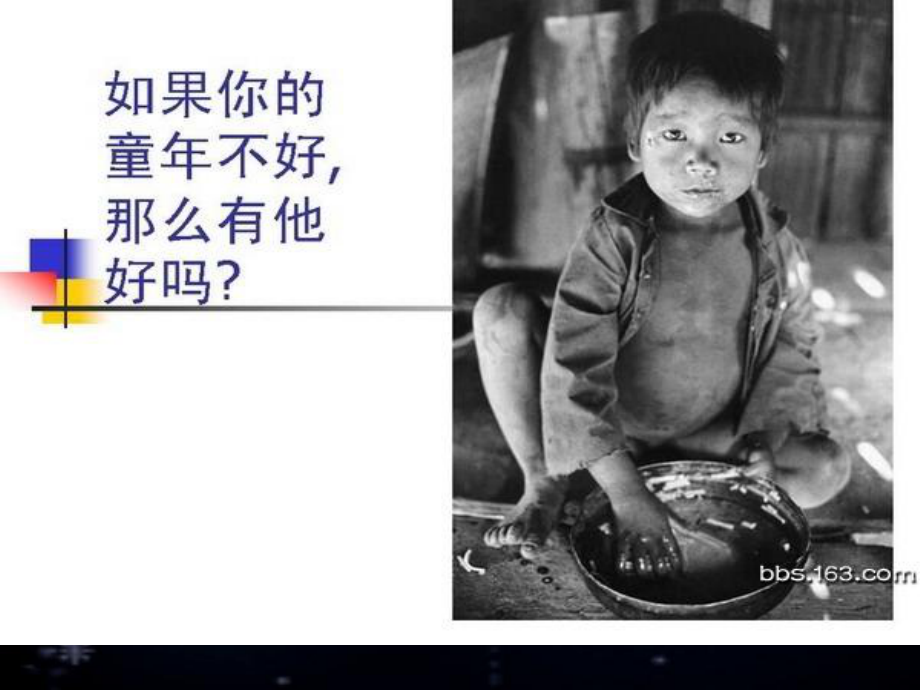 少年正是读书时课件2.ppt_第2页