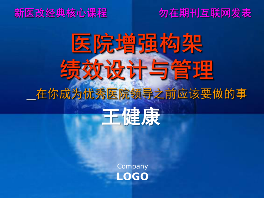 工作效率指标陕西人民医院课件.ppt_第1页