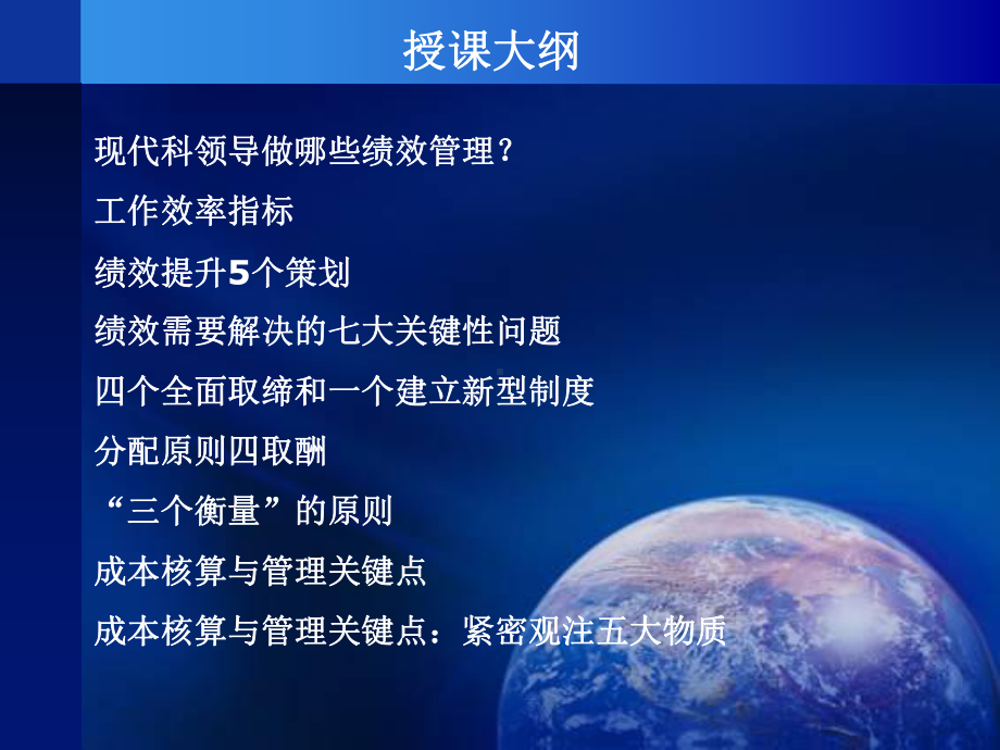 工作效率指标陕西人民医院课件.ppt_第2页