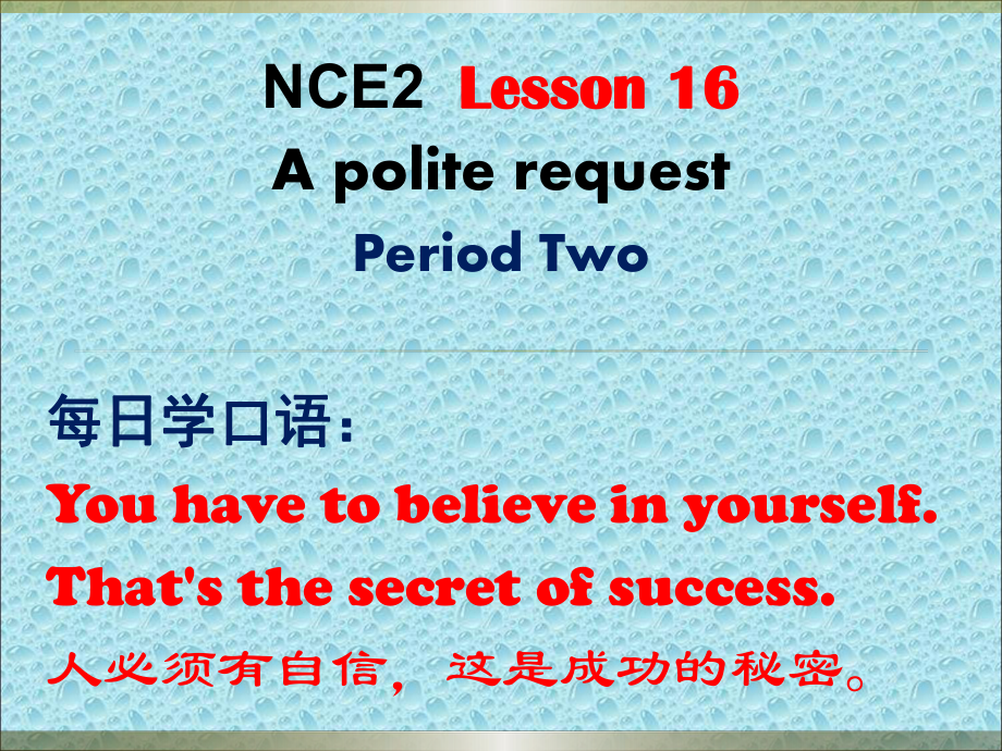 新概念第二册-L16完整课课件.ppt_第1页