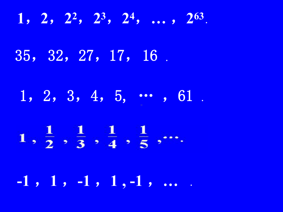 数列优秀课件1.ppt_第3页