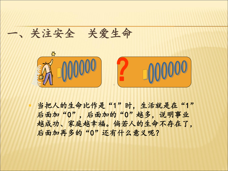 工厂安全生产知识培训课件.ppt_第2页