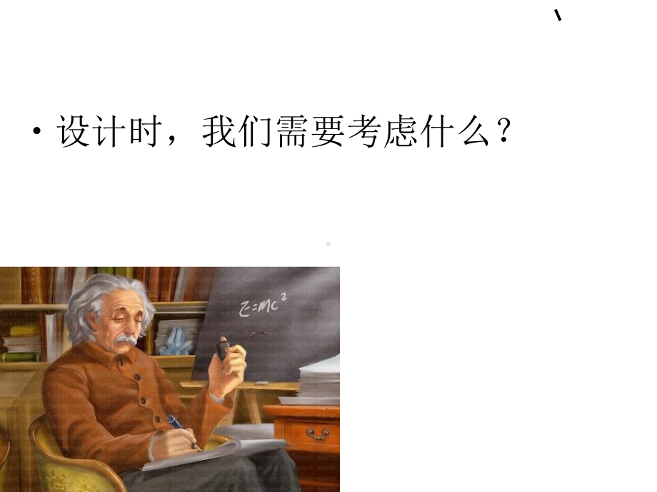 技术设计的原则22张幻灯片.ppt_第2页