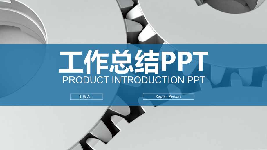 机械主题模板机械-1课件.pptx_第2页