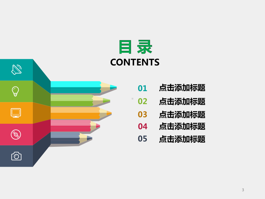 教师招聘说课模版课件.pptx_第3页