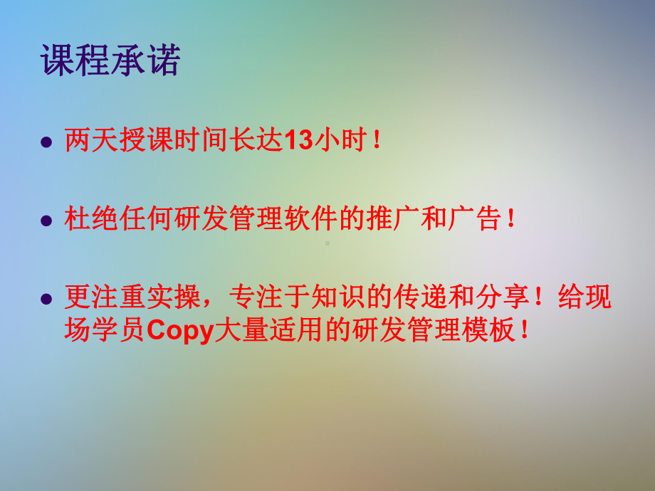 新产品研发流程优化与研发项目管理(134张幻灯片)课件.pptx_第3页