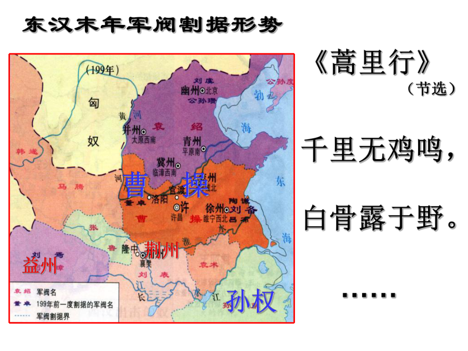 政权分立和民族融合课件.ppt_第3页