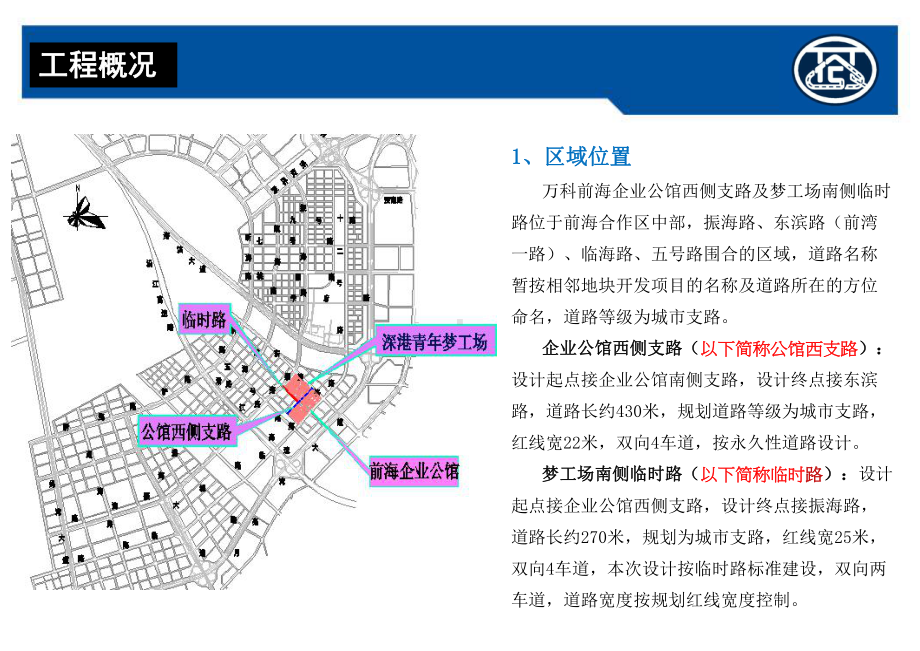 施工图粗稿汇报课件.ppt_第3页