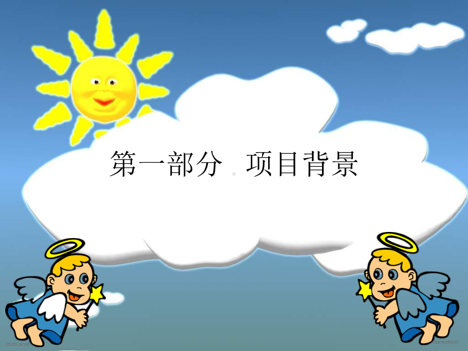 校园吉尼斯活动的网络化设计课件.ppt_第2页