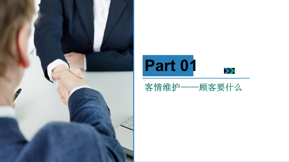 教育机构销售技巧培训全套课件.ppt_第2页