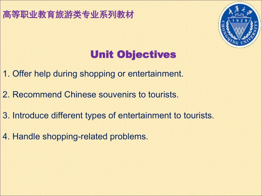 旅游服务英语unit6ShoppingandEntertainmentService课件.ppt_第2页