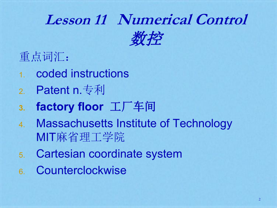 机械专业英语Ppt(共35张)课件.pptx_第2页