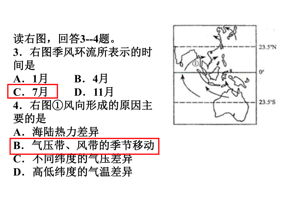 气压带和风带对气候的影响优秀课件.ppt_第3页