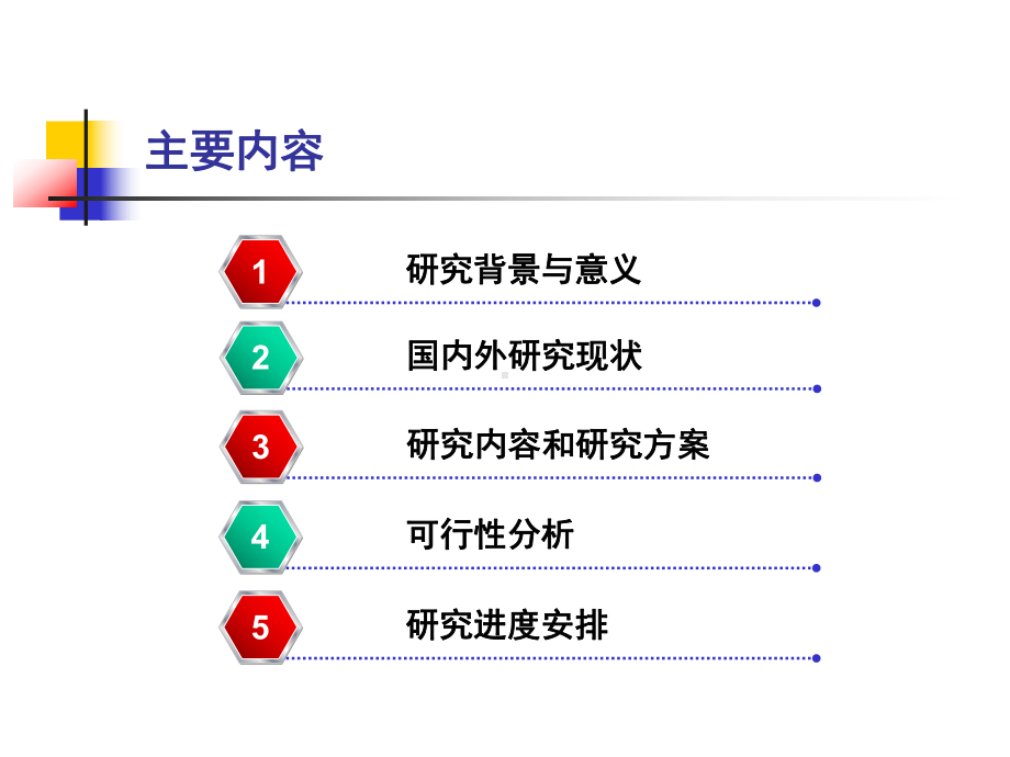 开题AlBi2O3亚稳态分子间复合物反应传播机理模拟研究课件.ppt_第2页