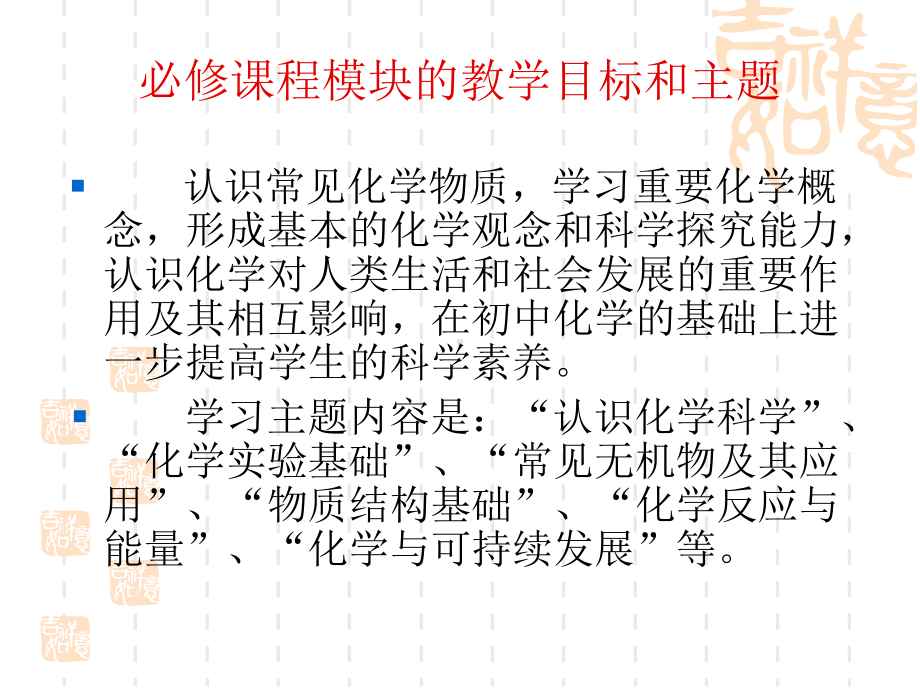 把握教材深度注意激活方式提高探究效率课件.ppt_第3页