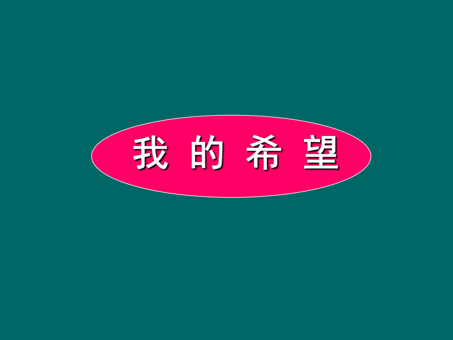 材料力学1课件.ppt_第3页