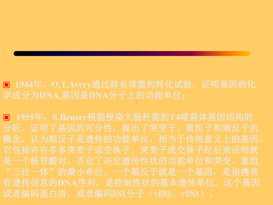 新编1第一章绪论课件.ppt_第3页