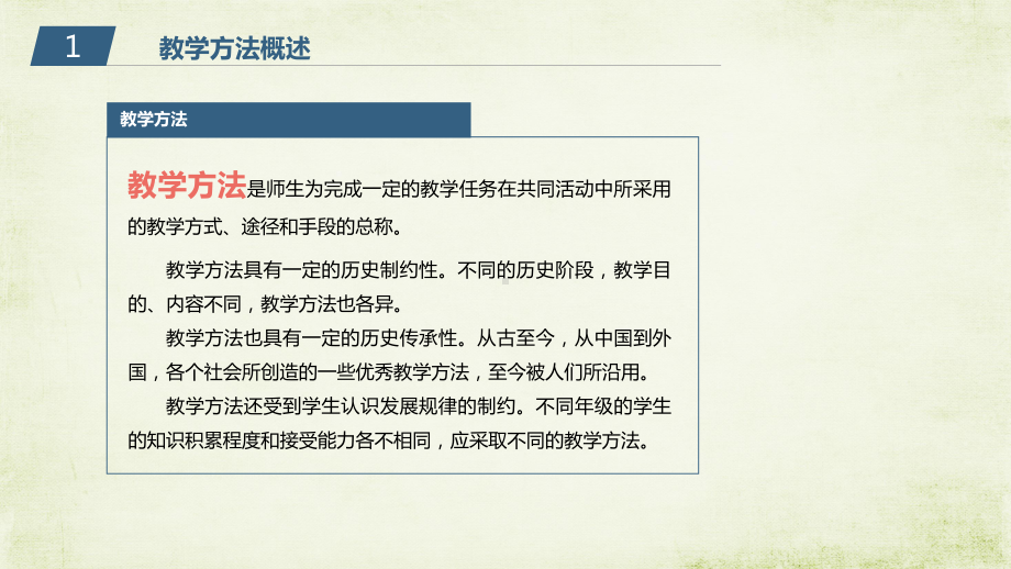 护理教学的方法课件.ppt_第3页