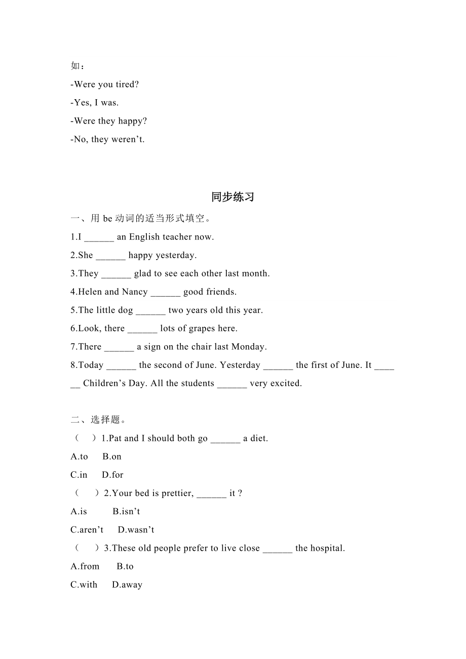 Unit 10 Then and now 知识点总结+练习（含答案）-教科版（广州） 六年级上册《英语》.docx_第3页